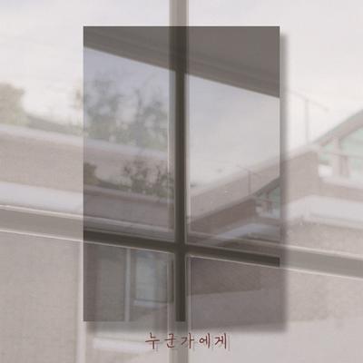 최영우's cover