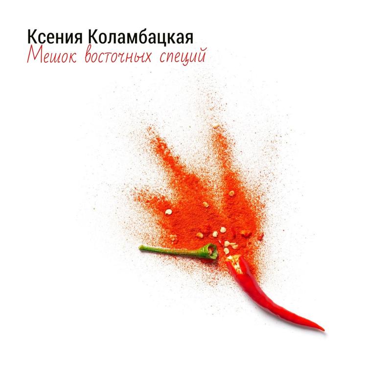 Ксения Коламбацкая's avatar image