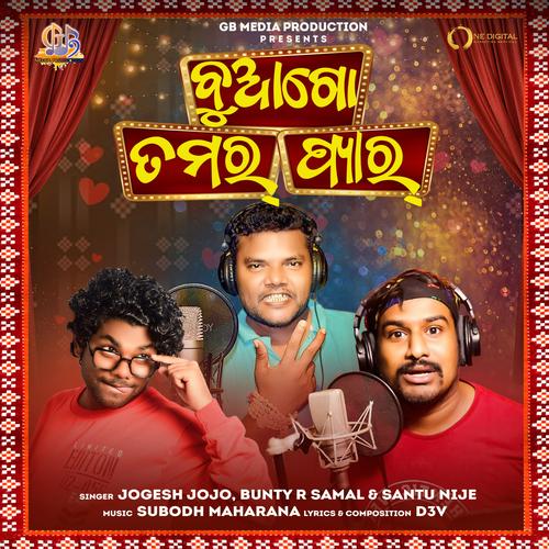 Comedy odia sale jogesh jojo