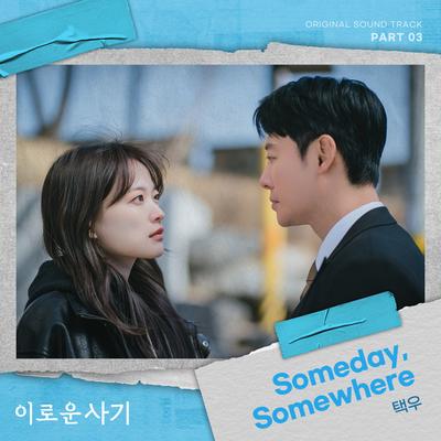 Someday, Somewhere's cover