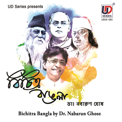 Nabarun Ghose's cover