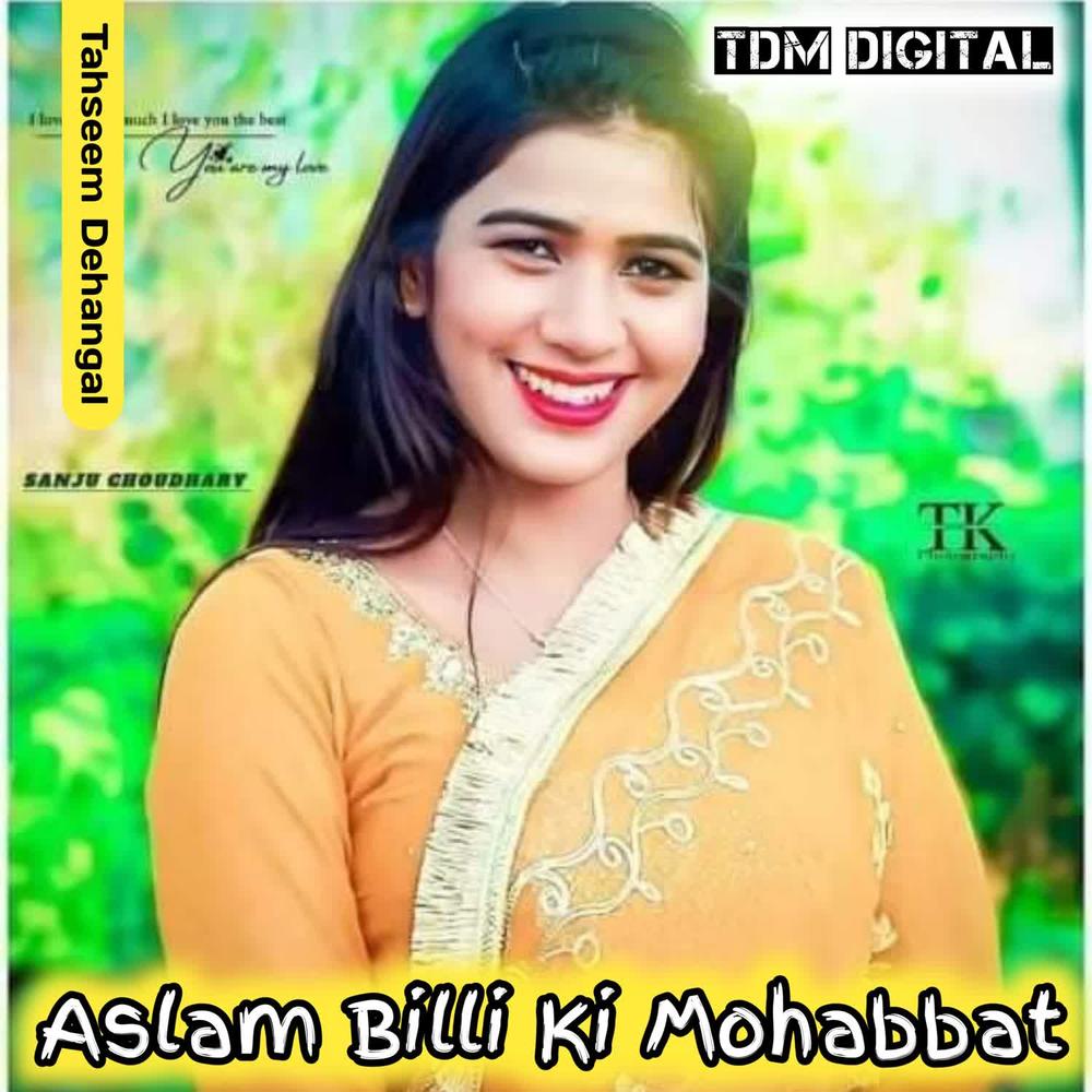 Billi ki best sale tik tok