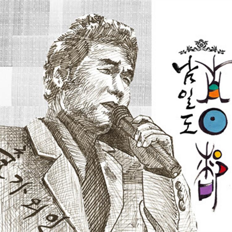 Nam Ildo's avatar image