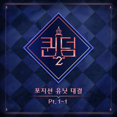 Don`t Go (Queendom2 ver.) By 이달의소녀, Kep1er's cover