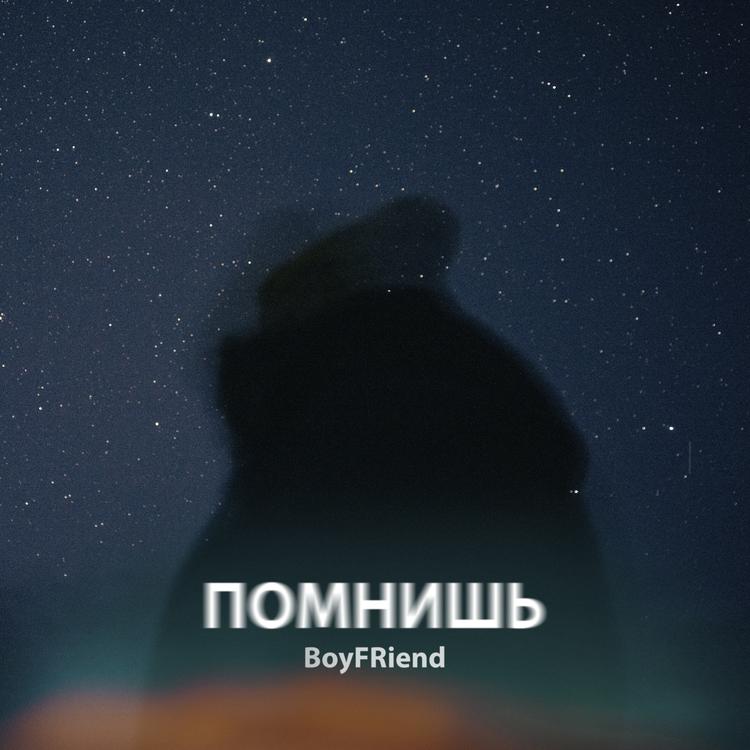Boyfriend's avatar image