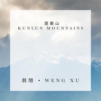Kunlun Mountains By Weng Xu 翁旭's cover