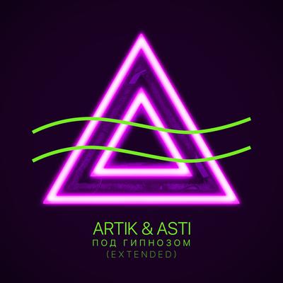 Pod gipnozom (Extended Version) By Artik & Asti's cover
