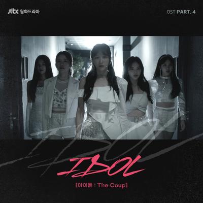 IDOL: The Coup (Original Television Soundtrack, Pt. 4)'s cover