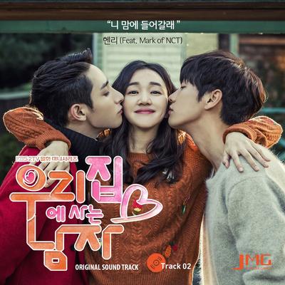 Sweet Stranger and Me, Pt. 2 (Original Soundtrack)'s cover