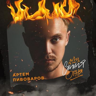 Полнолуние By Артём Пивоваров's cover