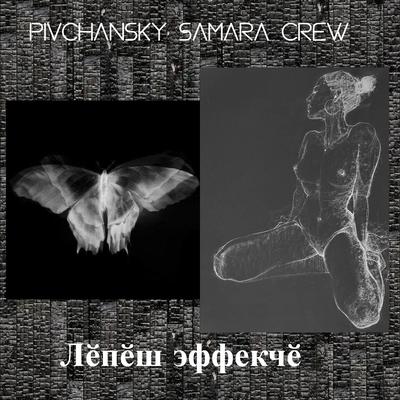 Pivchansky Samara crew's cover