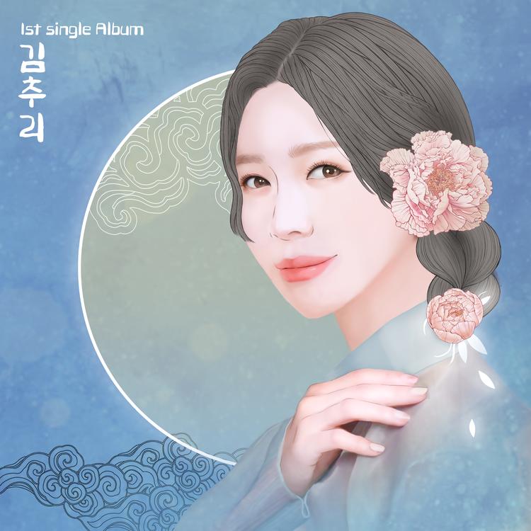 김추리's avatar image