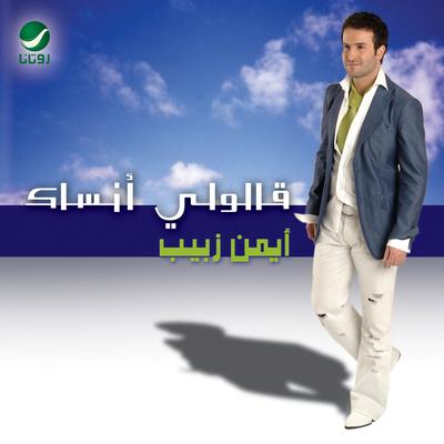 Nebaa Sawa's cover