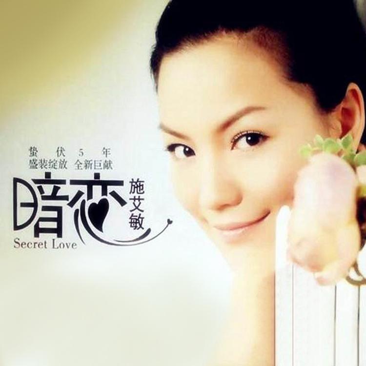 施艾敏's avatar image