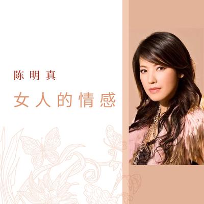 Jennifer Chen's cover