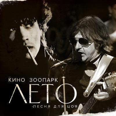 Троллейбус By КИНО's cover