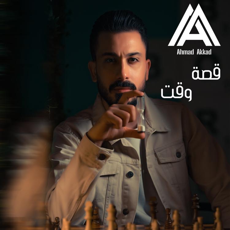 Ahmad Akkad's avatar image