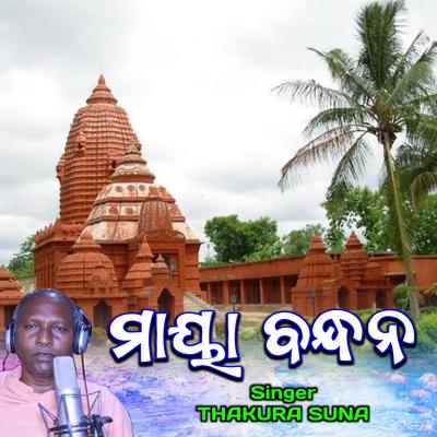 Thakura Suna's cover