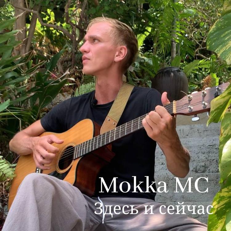 Mokka MC's avatar image