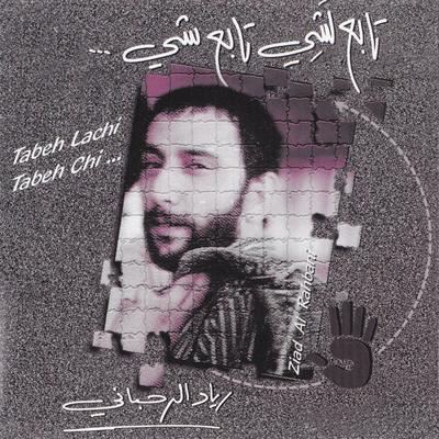 Ziad Al Rahbani's cover