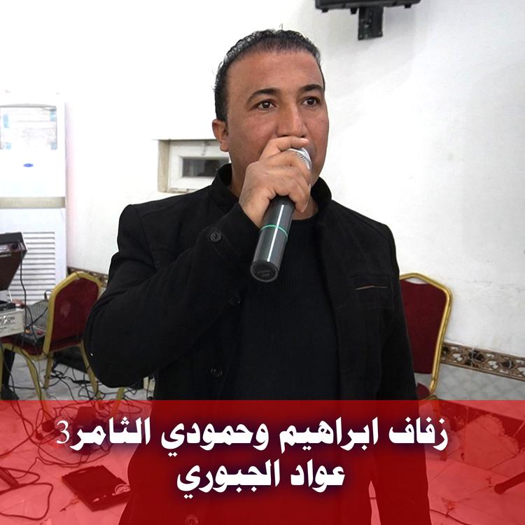 Awad Al Jubouri's avatar image