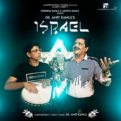 Israel (Glorify Christ 7)'s cover