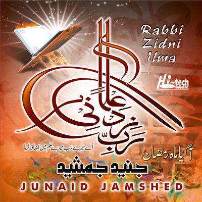 Rabbi Zidni Ilma - Islamic Nasheeds's cover