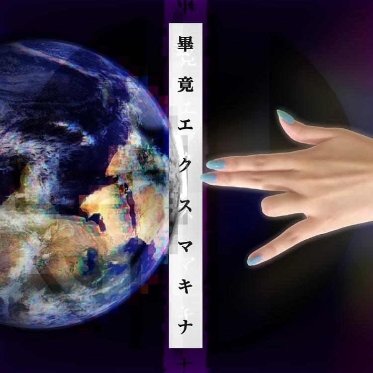Upside-Down Idola's avatar image