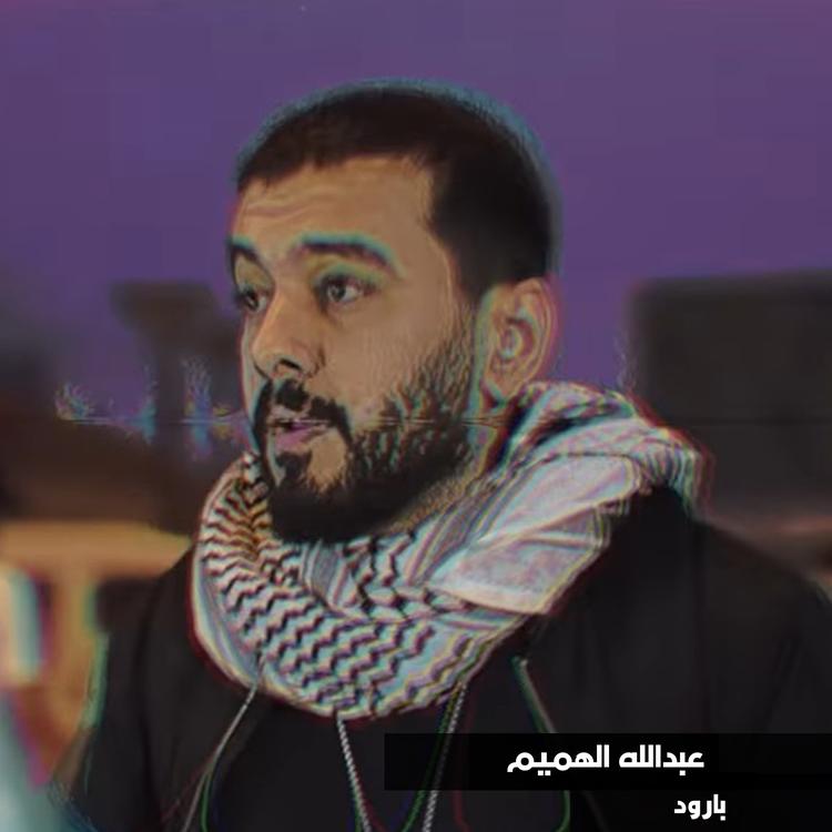 Abdullah Alhameem's avatar image