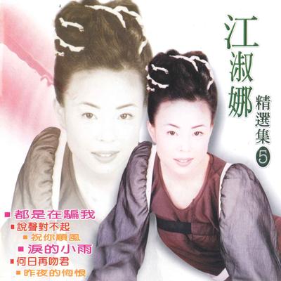 为何's cover