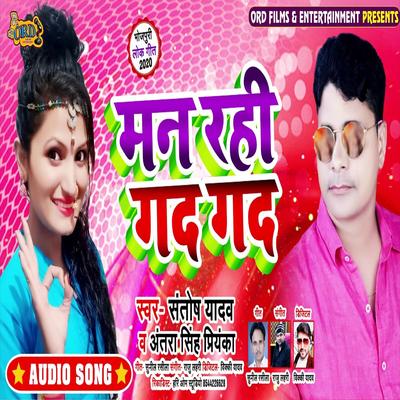 Santosh Yadav's cover