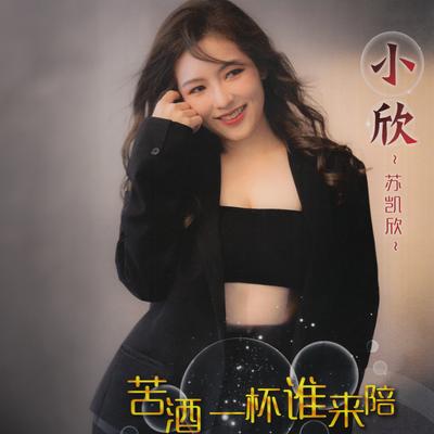 是你犯的錯's cover