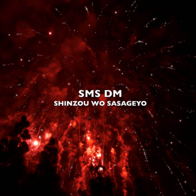 Shinzou Wo Sasageyo (From "Attack on Titan") (Instrumental) By Sms DM's cover