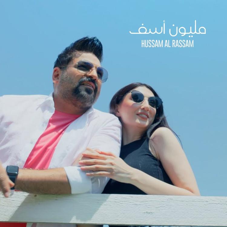 Husam Al Rassam's avatar image