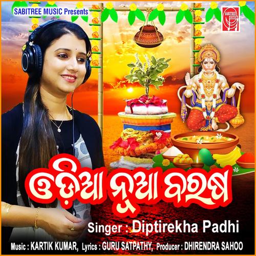 Odia Nua Barasa Official TikTok Music  album by Diptirekha Padhi -  Listening To All 1 Musics On TikTok Music