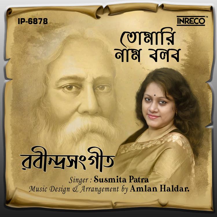 Susmita Patra's avatar image