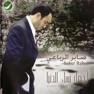 Saber Al Robaei's cover