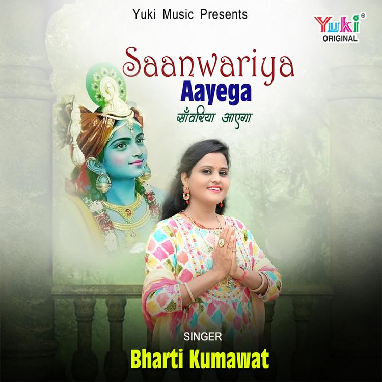 Bharti Kumawat's avatar image