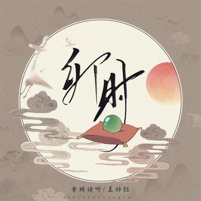 卯时's cover