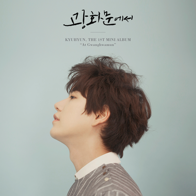 광화문에서 At Gwanghwamun By Cho KyuHyun's cover