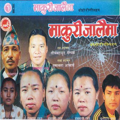 Balla Paryo Nirmaya By Ghanashyam Pande, Basmati Gurung, Bina Darai, Dolmaya Gurung, Tirtha Bahadur Gandharv, Rammaya Gurung, Bel Bahadur Gurung, Barsha's cover