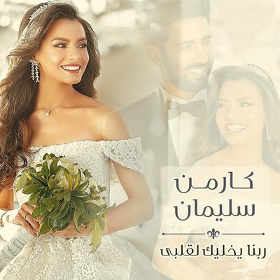 Rabena Yekhalik Le Albi's cover