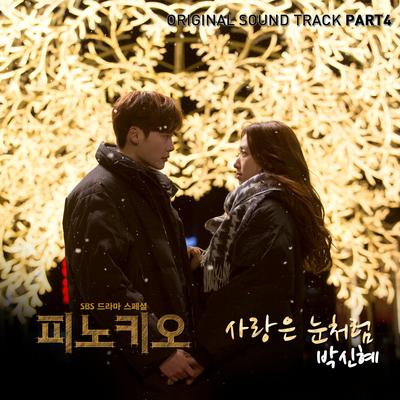 Love Like Snow By Park Shin Hye's cover