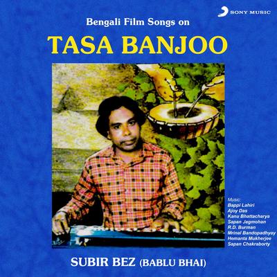 E Amar Guru Dakshina (Tasha Banjo)'s cover