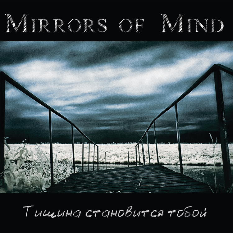 Mirrors of Mind's avatar image