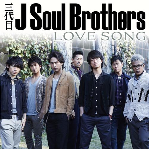 LOVE SONG Official Tiktok Music | album by 三代目J SOUL BROTHERS