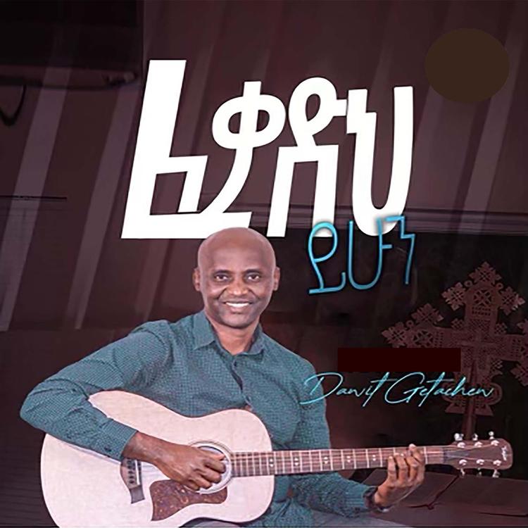 Dawit Getachew's avatar image