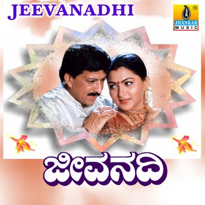 Kannada Nadina Jeevanadi (Male Vocals) By S.P.Balasubrahmanyam's cover