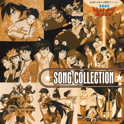 Command of Braves Dagwon Song Collection's cover