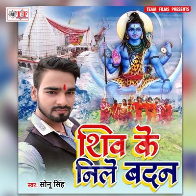 Sonu Singh's cover